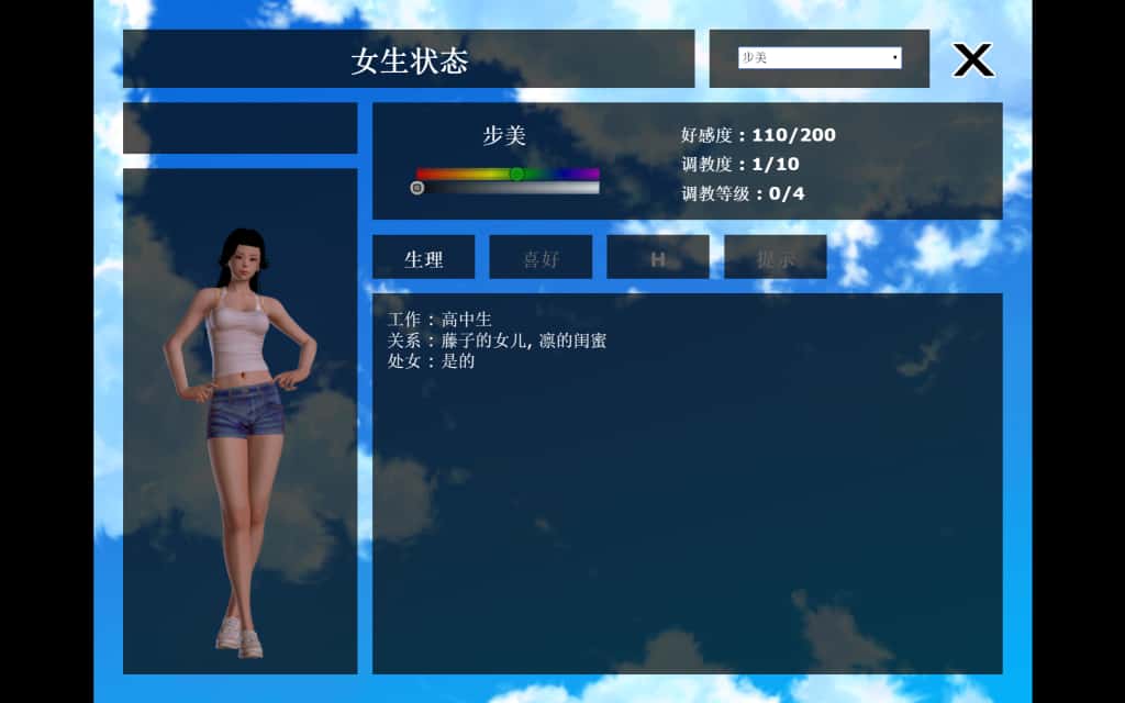 游戏截图2